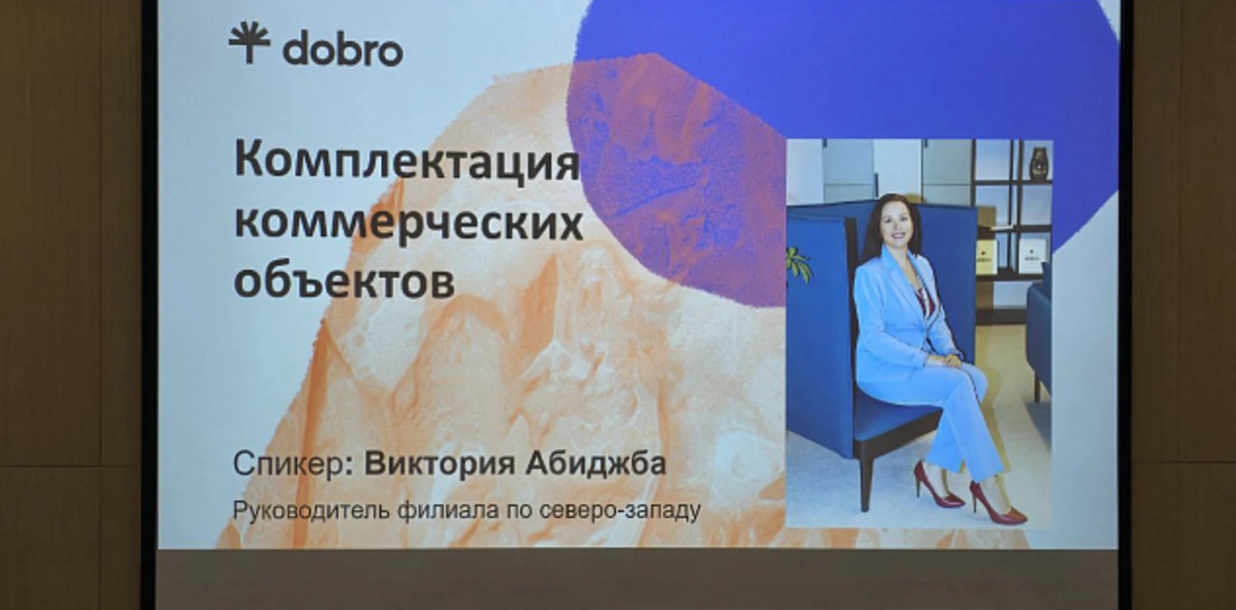 Конференция для дизайнеров в Уфе