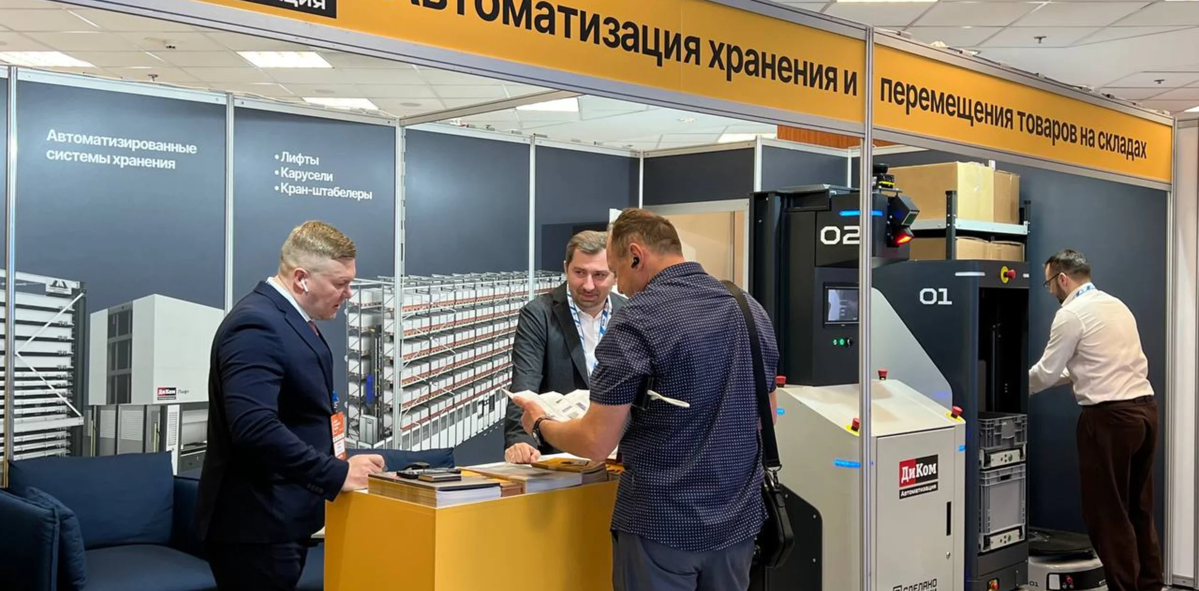 На Неделе Российского Ритейла
