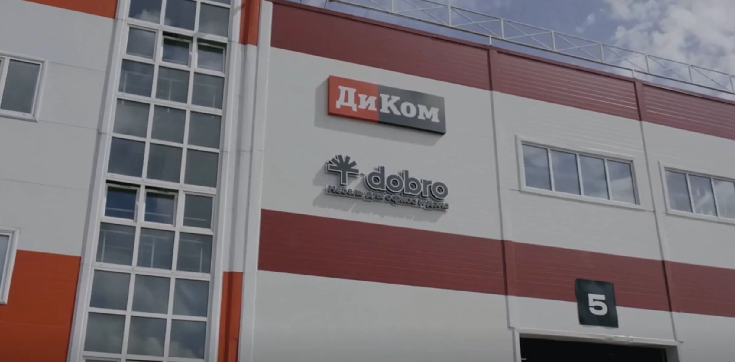 Что такое dobro?