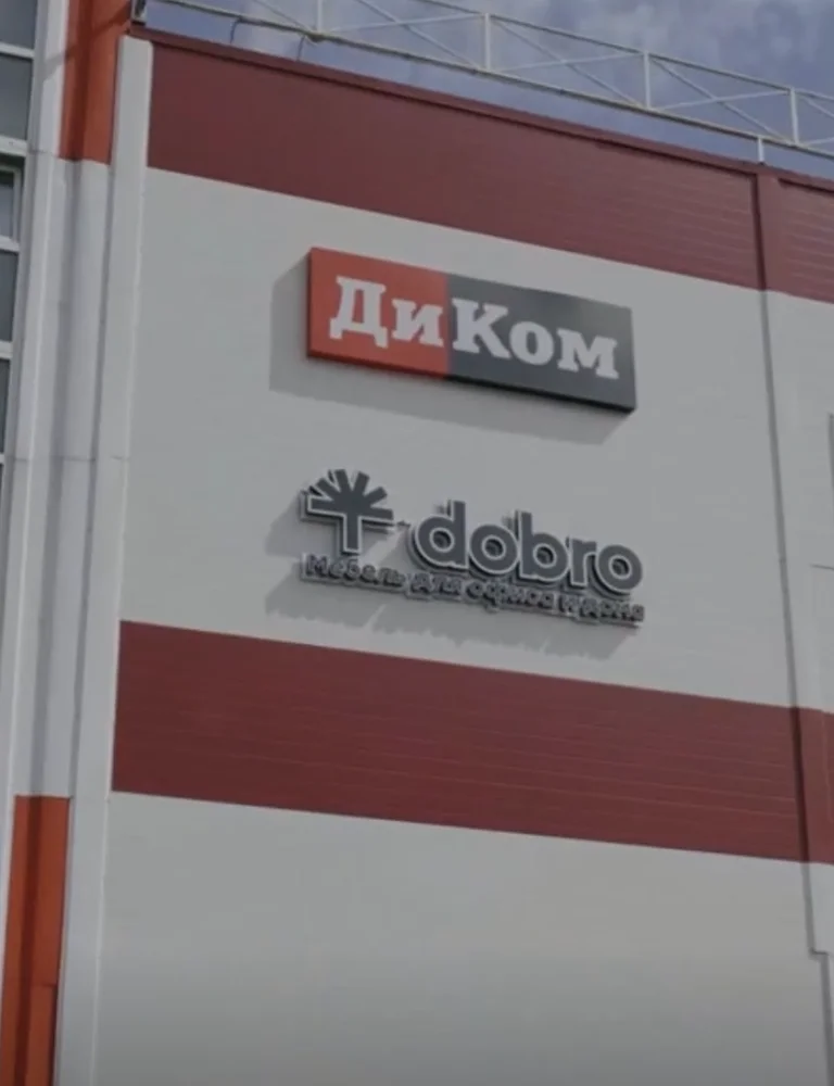 Что такое dobro?