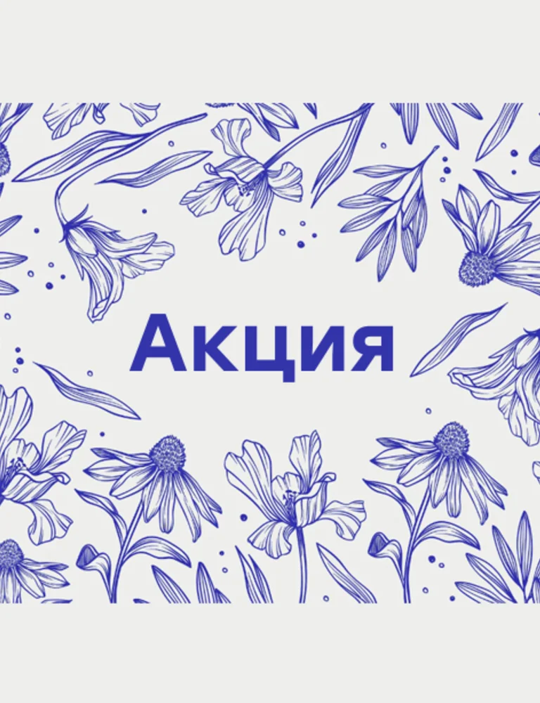 Акция! По 30 апреля скидка 20% на всю продукцию!