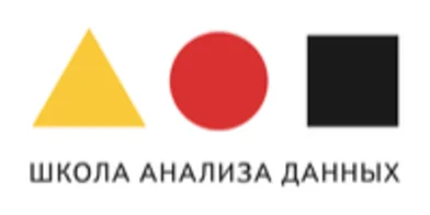 Школа анализа данных Яндекса